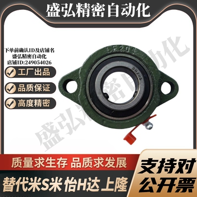 SBLF201/202/203/204/205/206/207-FSB 铸造型轻型菱形座带座轴承