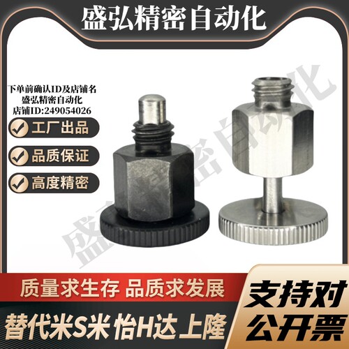 MI思米迷你型旋钮柱塞PMXYSB8 PMXSB10 PMXYSM SPMXSM SPMXYSM