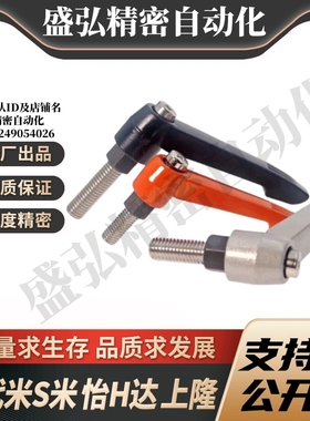 YI合达HAD06-M6-L12/L16/L20/L25/L32-E/J/Y直杆形手柄可调位型