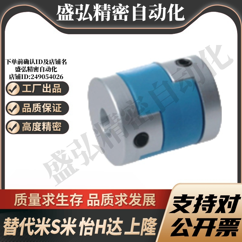 SHANG隆滑块式联轴器CPDS/CPDSK-D16/20/25/32/40/50-A5/6/-B6/8