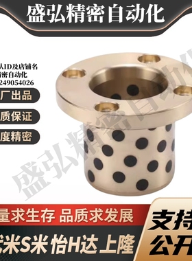 M思米MPTP6/8/10/12/13/16/20/25/30-15/20/25/30/4050一体型衬套