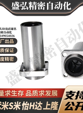 YI合达J-LML11-d6 8 10 12 13 16 20 25 30 35嵌入方法兰直线轴承