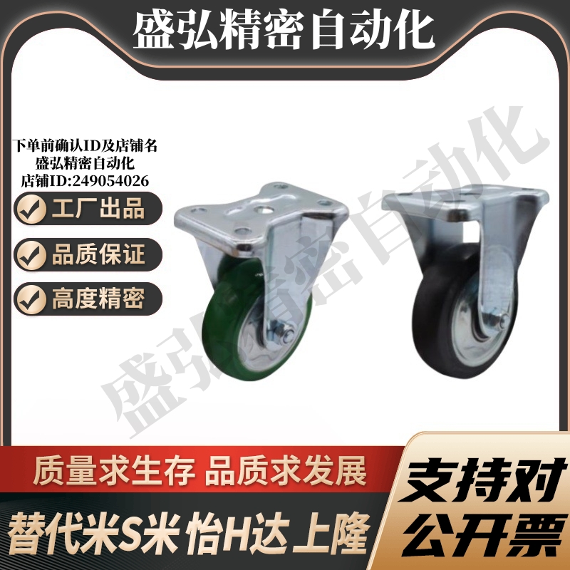 CLB01/D130/D100/-D200/UC/RB  代替怡合达固定型工业脚轮