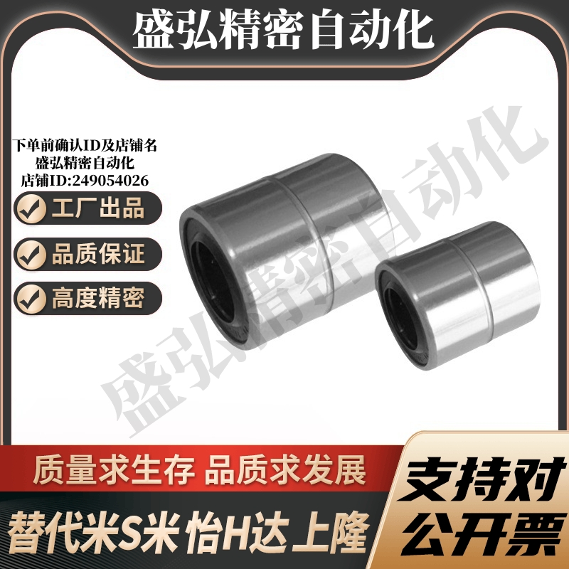 YI合达LMC06-d3 4 5 6 8 10 12 16 20 25 30 35 40耐高温直线轴承