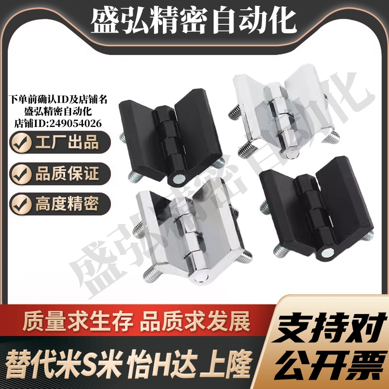 YI合达HFR01/HFR31/HFR32-40/42/50/54/60/90 锌合金铰链螺钉型合