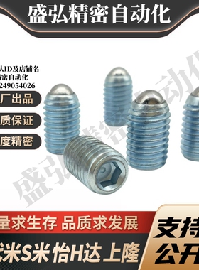 MI思米BPQ3/BPQ4/BPQ5/BPQ6/BPQ8/BPQ10/BPQ12/BPQ16/BPQ20 球头