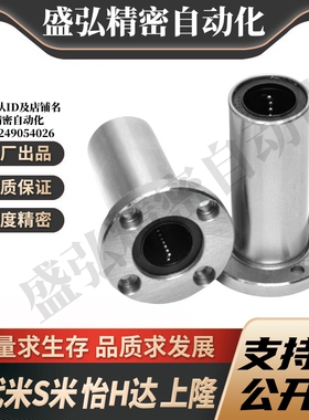 YI合达LME04/05/06/07-d8/10/12/16/20/25/30圆法兰直线轴承