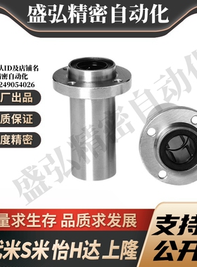 MI思米LHIRD6 8 10 12 13 16 20 25 30嵌入式圆法兰直线轴承