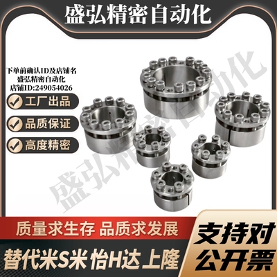 M思米MLHS5/6/8/10/11/12/14/15/16/17/18/19/20不锈钢免键轴衬