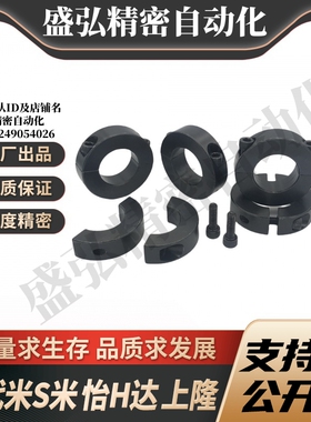 SCSP25/30/35/40/50/60-12/15/18/22 MI思米分离型固定环