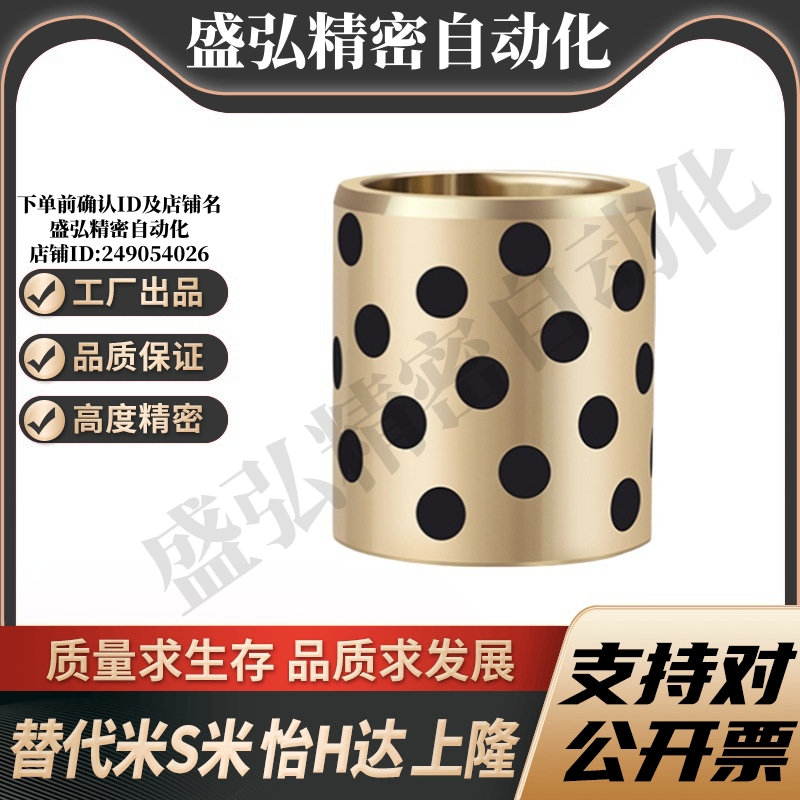 Y合达 Y-GSA12-d25/30/35/40/50 直柱型无油衬套