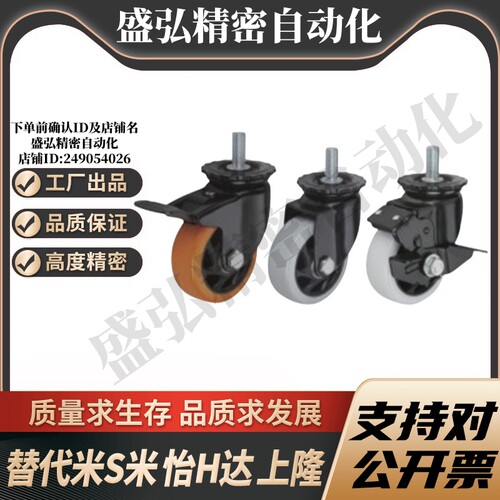 CBN01/CBN11/CBN21-D75/D100/D125/D150怡合达丝杆活动型工业脚轮