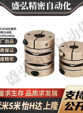 YI合达联轴器DEG04-D82-d24 25 28 30 32 35-e2528夹紧螺钉夹紧型