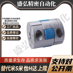 SHANG隆CPHD-D30-A5 6 6.35 8 9.525-B10 11 12 12.7 14 15联轴器