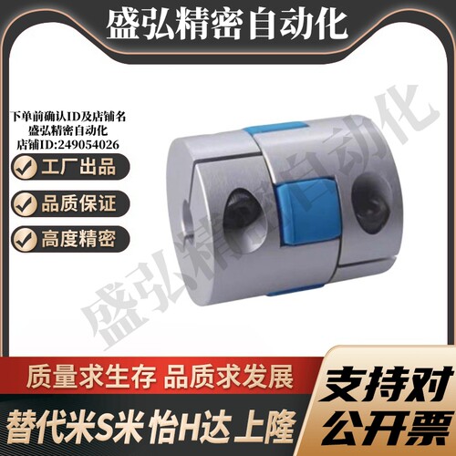 SHANG隆CPHD-D30-A5 6 6.35 8 9.525-B10 11 12 12.7 14 15联轴器