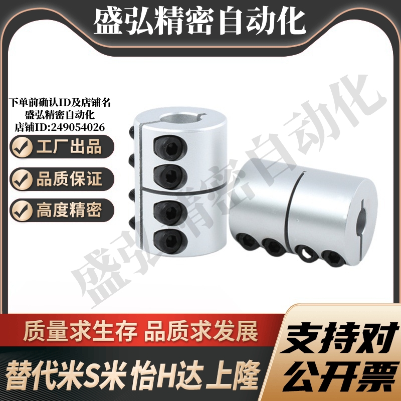 SHANG隆刚性联轴器-夹持型CPMR CPMCR-D16/20/25/32/40-A5/6-B5/6