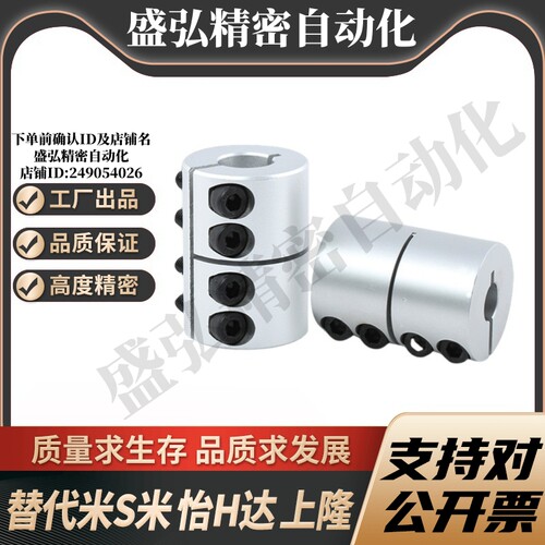 SHANG隆刚性联轴器-夹持型CPMR CPMCR-D16/20/25/32/40-A5/6-B5/6