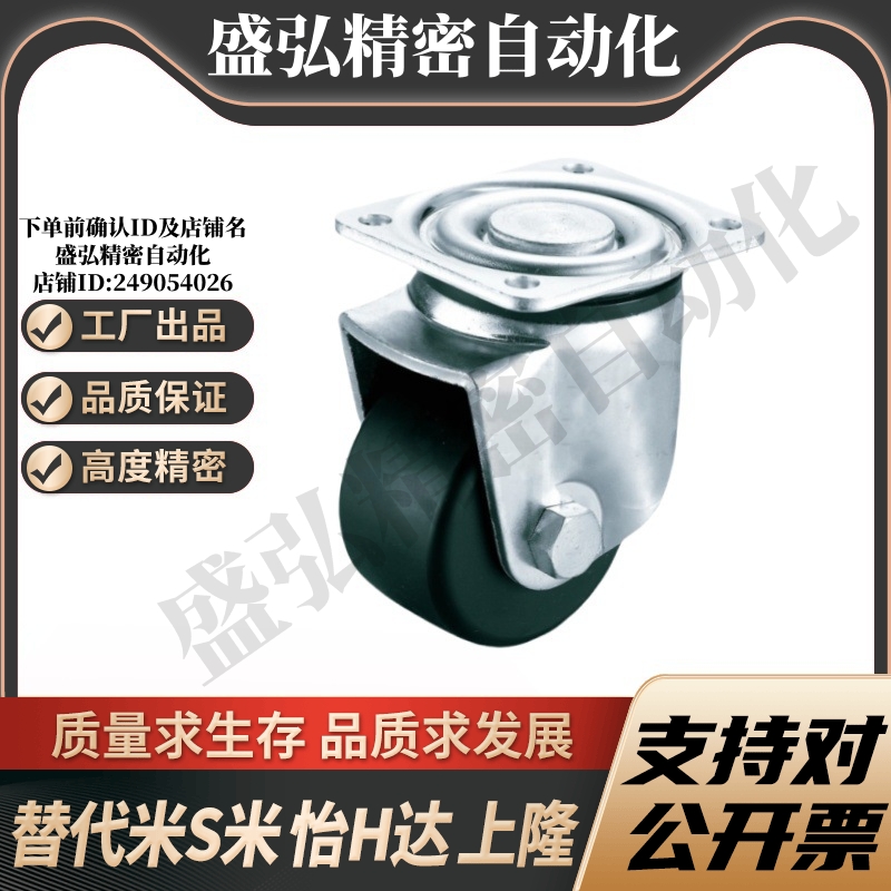 J-CPM01-D50/D65/D75/D80/D100 代替怡合达平底活动万向脚轮