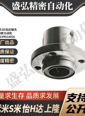 MI思米LHIFR/LHIFRM 6/8/10/12/16/20/25/30等嵌入式单衬直线轴承