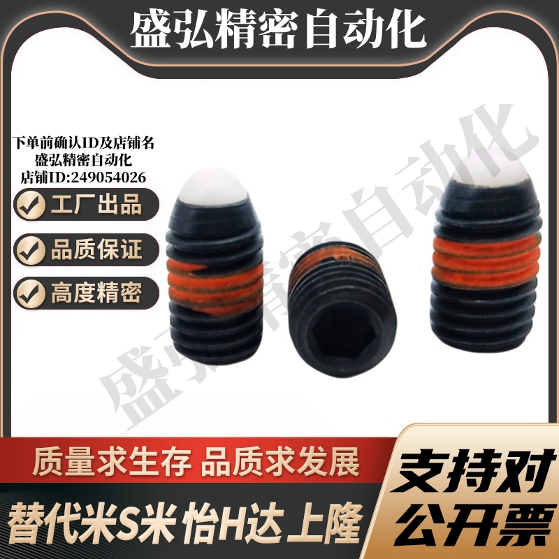 MI思米NBSJ4/NBSJ5/NBSJ6/NBSJ8/NBSJ10/NBSJ12/NBSJ16树脂球头