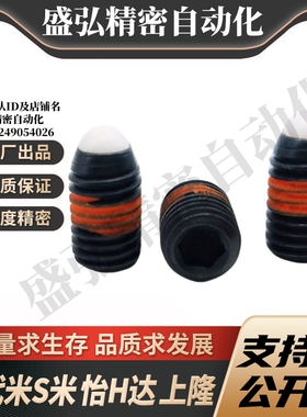 MI思米NBSJ4/NBSJ5/NBSJ6/NBSJ8/NBSJ10/NBSJ12/NBSJ16树脂球头