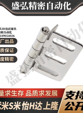 E-LHFL22-65 E-LHFV01 03 MI思米铰链 合页不锈钢蝶形铰链腰孔合