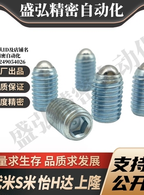 MI思米BPM3/BPM4/BPM5/BPM6/BPM8/BPM10/BPM12/BPM16/BPM20球头