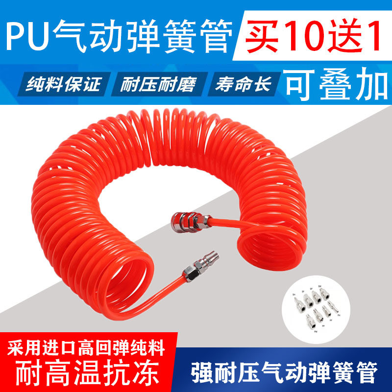 空压机气动弹簧pu软管伸缩