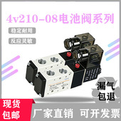 气动电磁阀4V210 08二位五通24V换向阀220V气动控制阀4V310电池阀