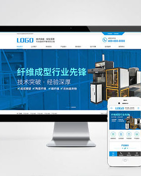 (PC+WAP)蓝色营销型纤维成型行业设备pbootcms网站模板纸浆模塑碳