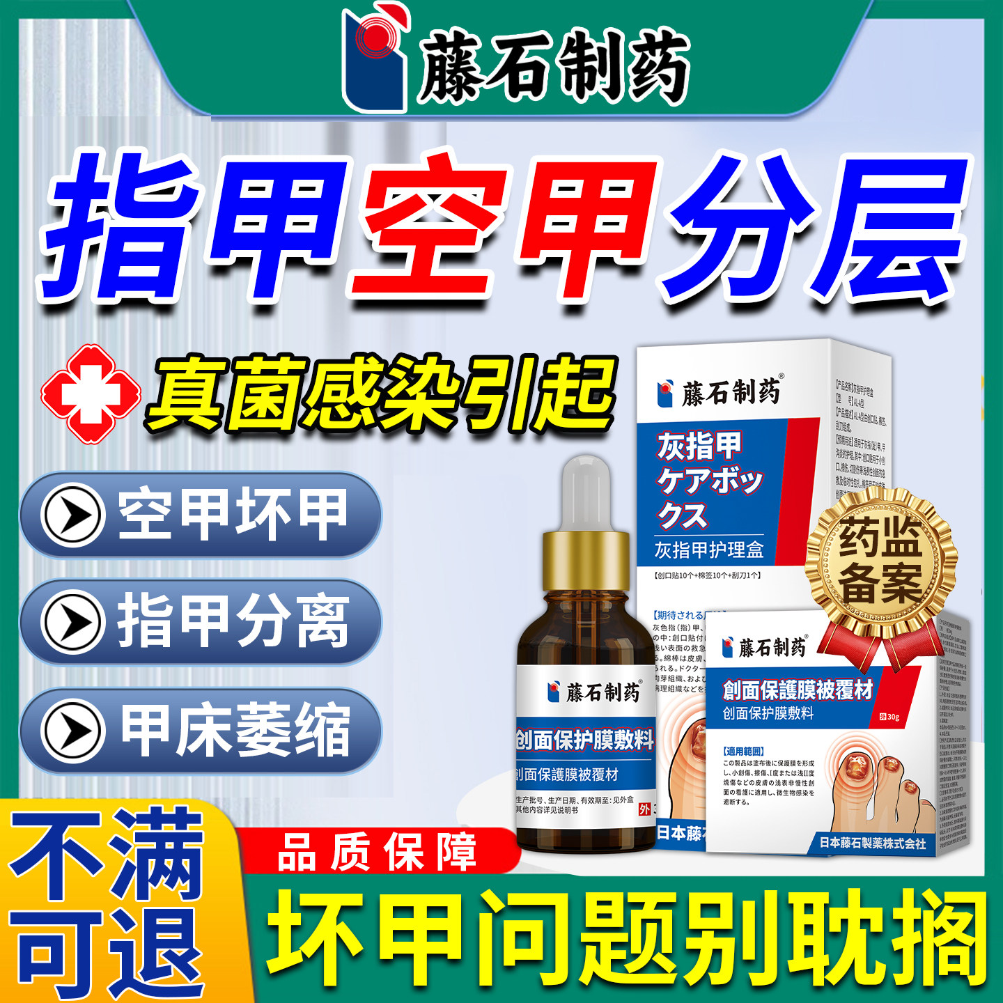 专治空指甲专用药监备案指甲修复液受损再生养甲床真菌感染YG