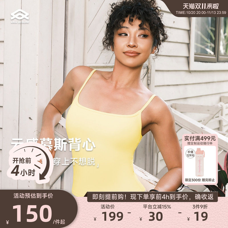 ARIALEISURE 运动内衣美背女外穿健身吊带瑜伽上衣背心带胸垫