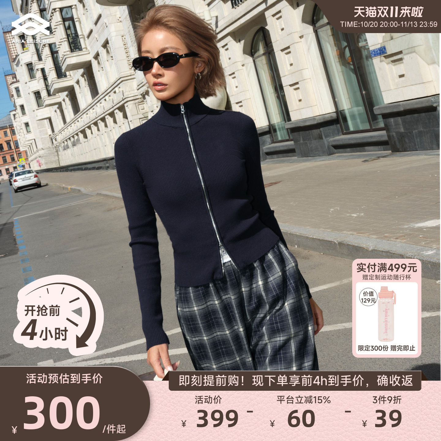 ARIALEISURE 修身运动休闲上衣外套女秋季新款双拉链短款立领开衫