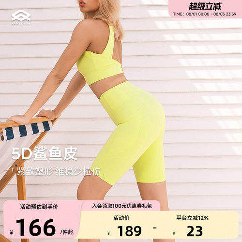 ARIALEISURE五分瑜伽短裤女