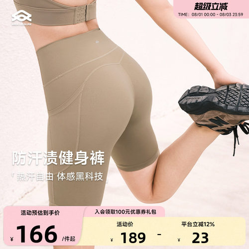 ARIALEISURE瑜伽短裤女外穿
