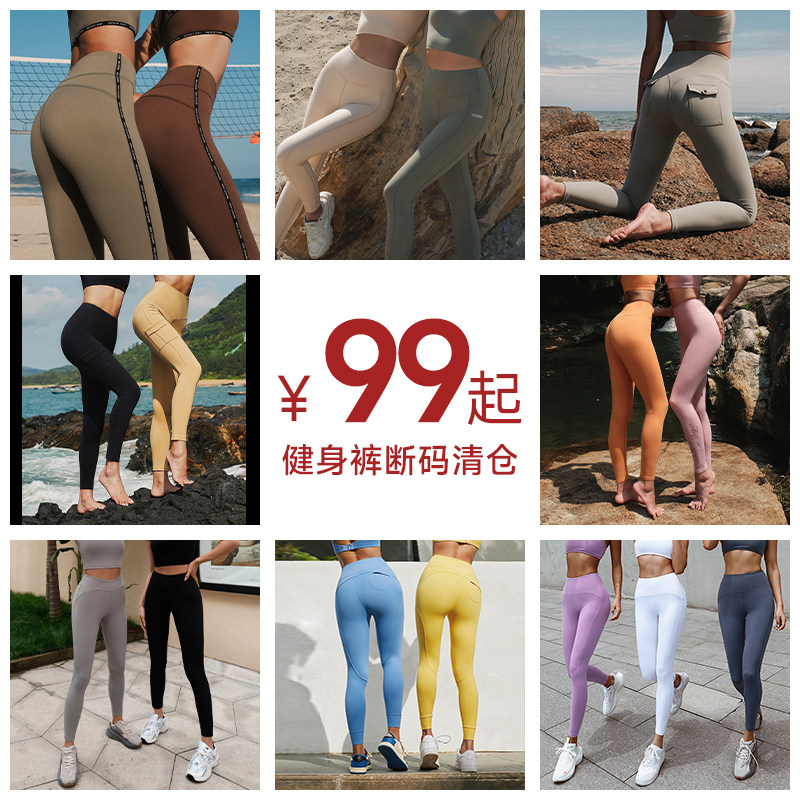 【清仓捡漏】普拉提瑜伽健身裤