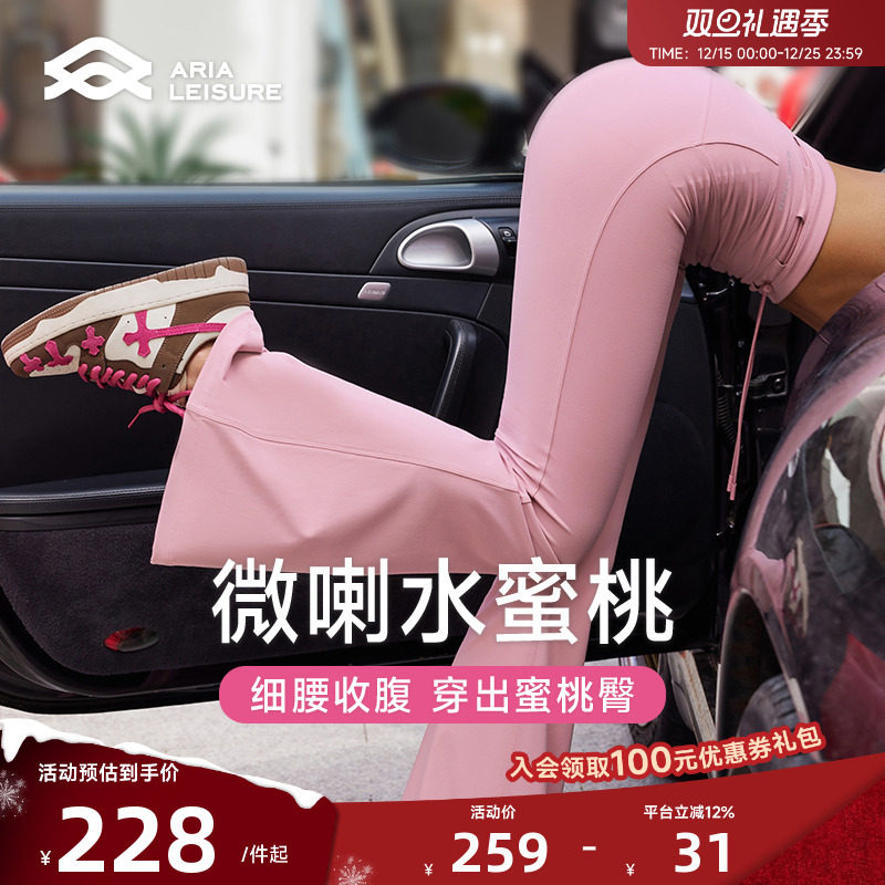 ARIALEISURE高腰喇叭裤健身