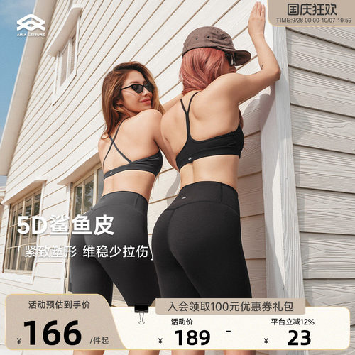 ARIALEISURE瑜伽五分短裤