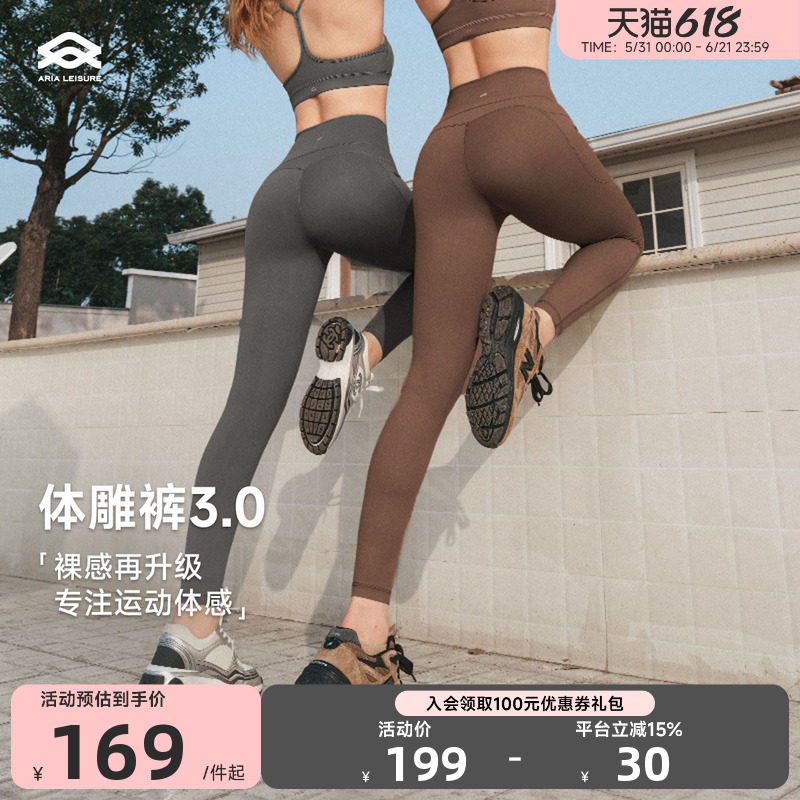 ARIALEISURE 高腰提臀瑜伽裤女显瘦塑形运动紧身裤普拉提蜜桃臀裤