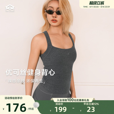 ARIALEISURE运动背心女