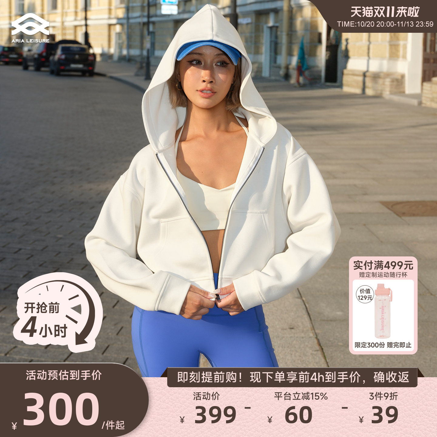 ARIALEISURE 短款连帽卫衣外套女秋季新款运动休闲上衣夹克宽松