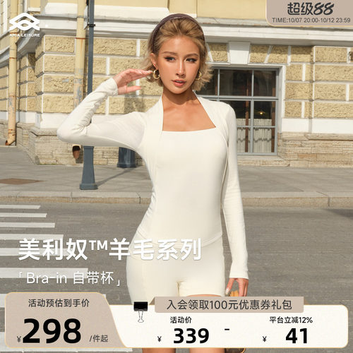 ARIALEISURE 运动休闲长袖T恤女秋瑜伽服上衣带胸垫普拉提训练服