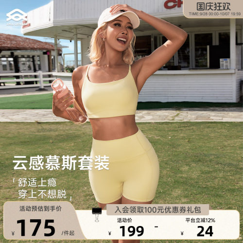 ARIALEISURE 瑜伽运动内衣女健身背心外穿带胸垫普拉提训练服套装