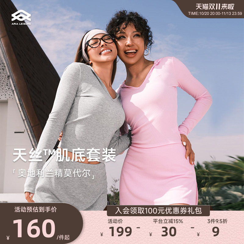 ARIALEISURE 瑜伽服长袖T恤女连帽修身凉感健身套装网球半裙外穿