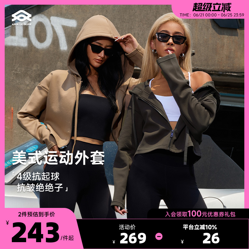 ARIALEISURE 短款宽松拉链连帽运动卫衣女长袖健身上衣休闲外套