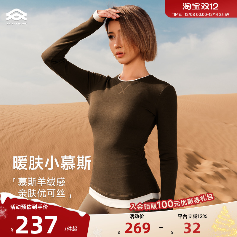 ARIALEISURE 瑜伽上衣长袖T恤女秋冬普拉提训练服运动休闲健身