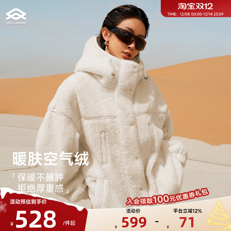 ARIALEISURE 运动外套女秋冬加绒户外上衣绒感训练运动夹克保暖