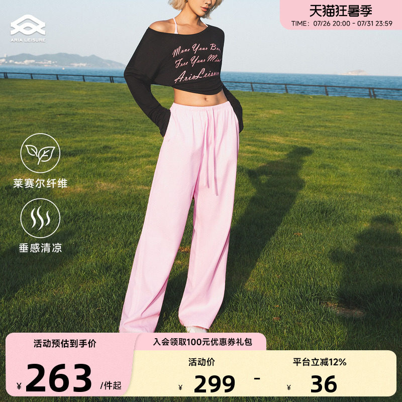 ARIALEISURE 垂感运动休闲直筒裤女夏季新款百搭宽松凉感阔腿长裤 - 实物图