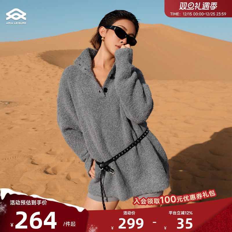 ARIALEISURE 立领运动毛衫女秋冬宽松休闲中长款毛衣保暖针织外套