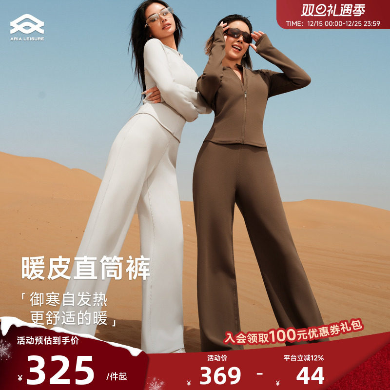 ARIALEISURE 运动直筒裤女加绒秋冬健身高腰宽松卫裤保暖运动长裤